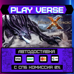 🔥Might & Magic X - Legacy🚀AUTO-ISSUE🚀🎁STEAM GIFT🎁