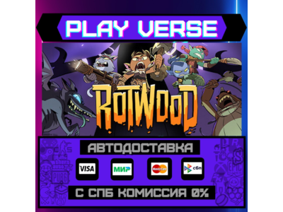 🔥Rotwood🔥🚀АВТОВЫДАЧА🚀🎁STEAM GIFT🎁