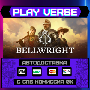 🔥Bellwright🔥🚀АВТОВЫДАЧА🚀🎁STEAM GIFT🎁