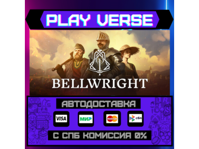 🔥Bellwright🔥🚀АВТОВЫДАЧА🚀🎁STEAM GIFT🎁
