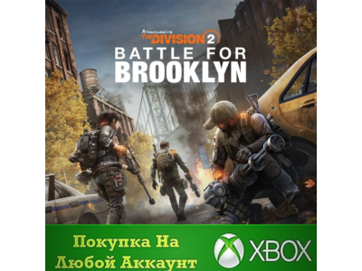 Division 2 Battle for Brooklyn DLC XBOX +Deluxe #