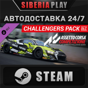 Assetto Corsa Competizione - Challengers Pack DLC STEAM