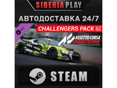 Assetto Corsa Competizione - Challengers Pack DLC STEAM