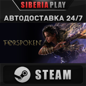 Forspoken STEAM АВТО RU/UA/KZ/СНГ