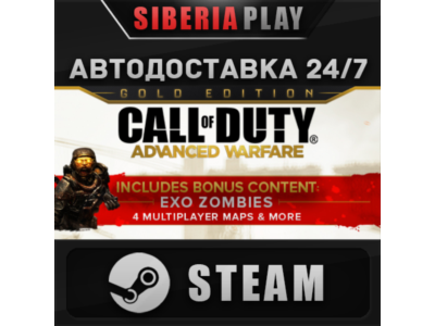 Call of Duty: Advanced Warfare - Season Pass STEAM АВТО