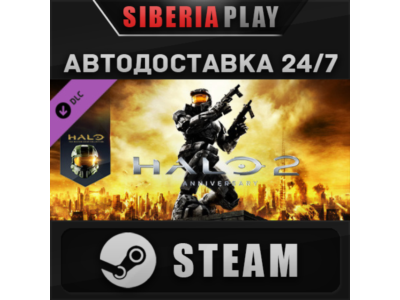 Halo 2: Anniversary DLC STEAM АВТО RU/UA/KZ/СНГ