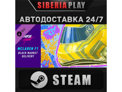 Need for Speed™ Heat - McLaren F1 Black Market Delivery