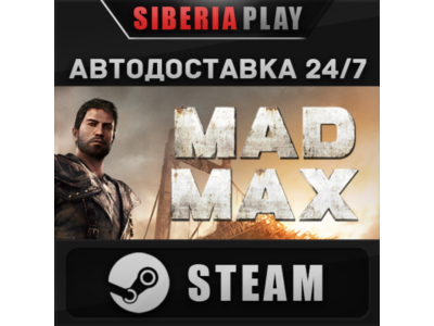 Mad Max STEAM АВТО RU/UA/KZ/СНГ