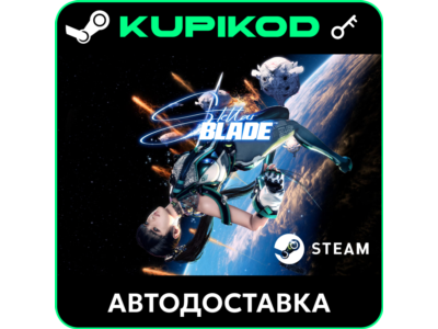 🔑Stellar Blade Complete Edition🌐CIS+RU+EU🔑STEAM