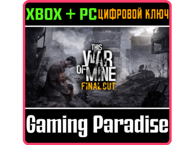 THIS WAR OF MINE: FINAL CUT XBOX SERIES S|X + PC (WIN)