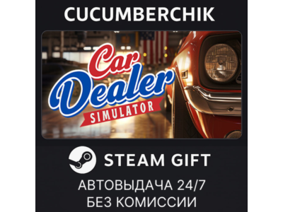 Car Dealer Simulator✅STEAM GIFT AUTO✅RU+МИР