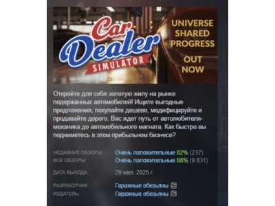 Car Dealer Simulator АВТОДОСТАВКА STEAM РОССИЯ