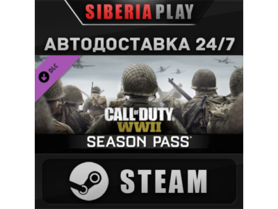 Call of Duty: WWII - Season Pass DLC STEAM АВТО