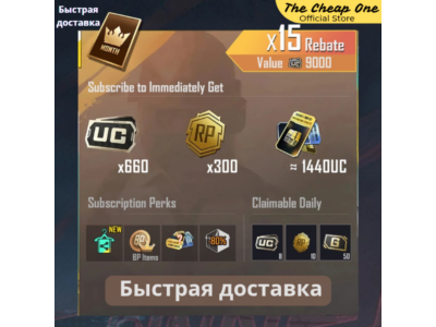 (по ID) PUBG MOBILE Prime plus | Royal Pass 24/7