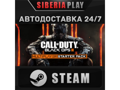 Call of Duty: Black Ops III - Multiplayer Starter Pack