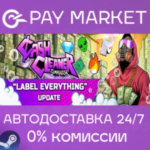 ⚡️Steam gift RU- Cash Cleaner Simulator | AUTODELIVERY