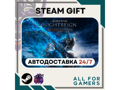 📕ELDEN RING NIGHTREIGN Deluxe Edition Steam GIFT⭐Auto+Gift