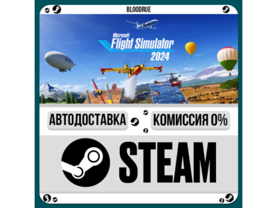Microsoft Flight Simulator 2024⚡️+ВЫБОР🎁STEAM•RU💳0%
