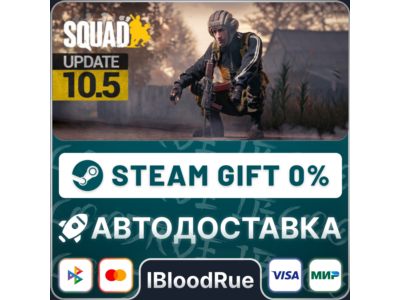 Squad⚡️+ВЫБОР🎁STEAM•RU💳0% АВТО