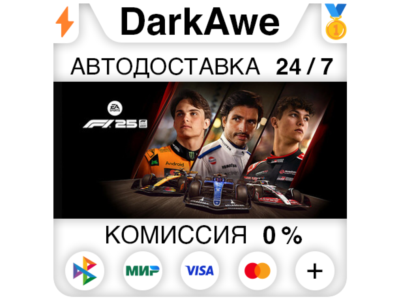 F1® 25 +ВЫБОР STEAM•RU ⚡️АВТОДОСТАВКА 💳0%