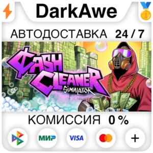 Cash Cleaner Simulator STEAM•RU ⚡️AUTODELIVERY 💳0%