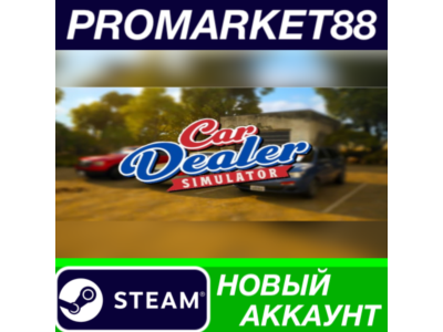 ✅ Car Dealer Simulator Steam АККАУНТ НОВЫЙ+ПОЧТА