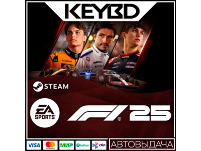 F1 25 - 2026 Season Edition · Steam Gift RU/KZ/CIS · АВТО