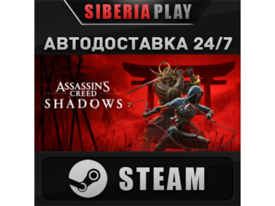 Assassin's Creed Shadows - Digital Deluxe Edition STEAM