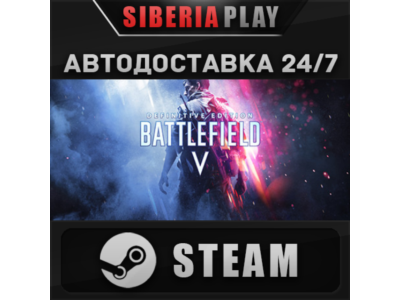 Battlefield™ V Definitive Edition STEAM RU/UA/KZ/СНГ