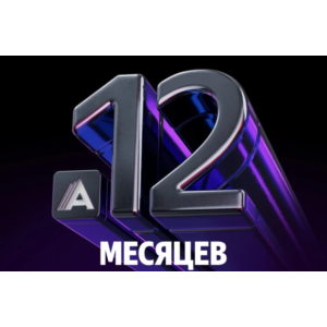 🔥 Я ПЛЮС 12 МЕСЯЦЕВ + Аm-teka НА ЛЮБОЙ АККАУНТ | 0% 🔥