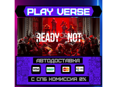 🔥 Ready or Not🔥🚀АВТОВЫДАЧА🚀🎁STEAM GIFT🎁