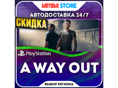 A Way Out · PS4/PS5 · TR/UA/IN/US · СКИДКА ДО 11.06