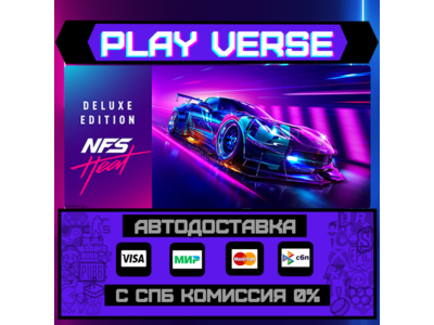 🔥 Need for Speed Heat Deluxe Edition🔥🚀AUTO-ISSUE🚀