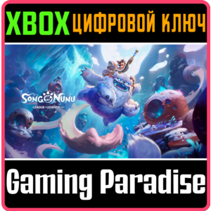 SONG OF NUNU: A LEAGUE OF LEGENDS STORY XBOX КЛЮЧ/КОД