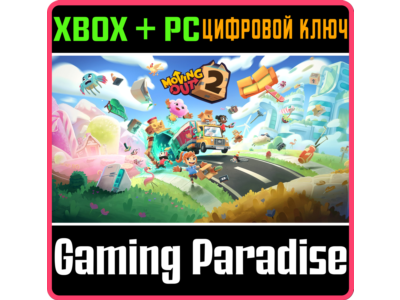 MOVING OUT 2 XBOX + PC (WIN) КЛЮЧ/КОД