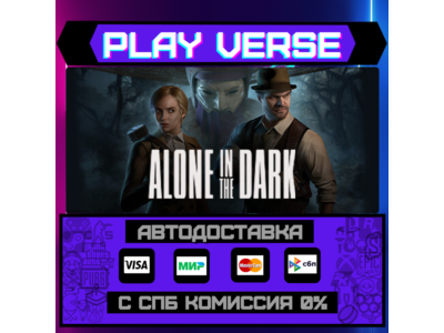 🔥 Alone in the Dark🔥🚀АВТОВЫДАЧА🚀🎁STEAM GIFT🎁