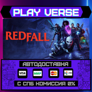 🔥Redfall🔥🚀АВТОВЫДАЧА🚀🎁STEAM GIFT🎁
