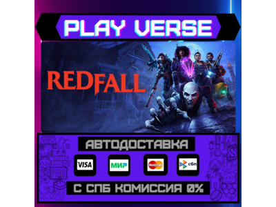 🔥Redfall🔥🚀АВТОВЫДАЧА🚀🎁STEAM GIFT🎁