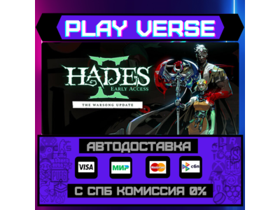 🔥 Hades II🔥🚀АВТОВЫДАЧА🚀🎁STEAM GIFT🎁