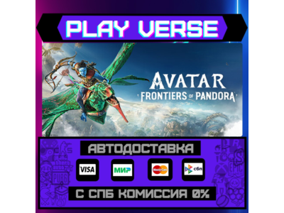 🔥Avatar: Frontiers of Pandora🚀АВТОВЫДАЧА🎁STEAM GIFT