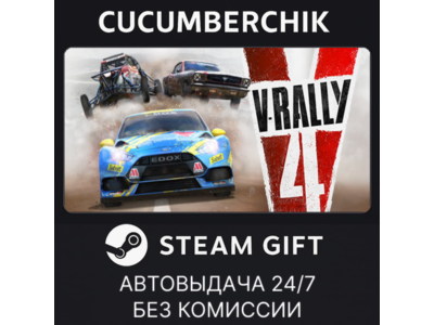 V-Rally 4✅STEAM GIFT AUTO✅RU+МИР