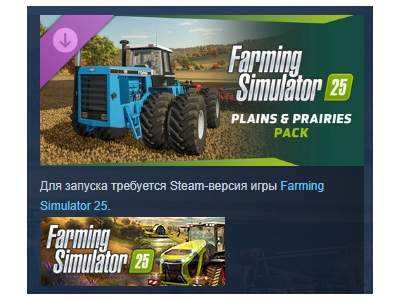 Farming Simulator 25 - Plains & Prairies Pack STEAM RU