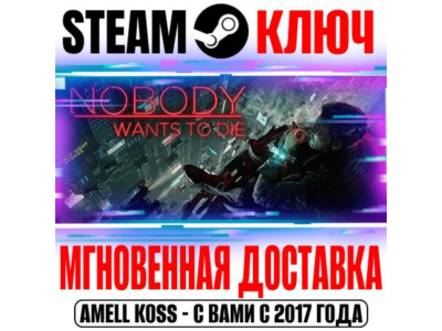 ⚫Nobody Wants to Die Steam Key RU+CIS +Bonus