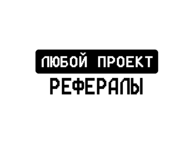 REFERRALS TO ANY PROJECT TELEGRAM