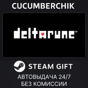 DELTARUNE✅STEAM GIFT AUTO✅RU+МИР