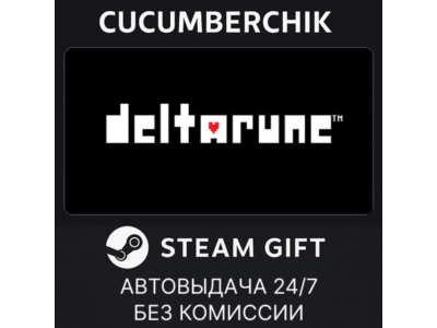 DELTARUNE✅STEAM GIFT AUTO✅RU+МИР
