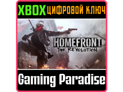 HOMEFRONT®: THE REVOLUTION PREORDER XBOX КЛЮЧ/КОД