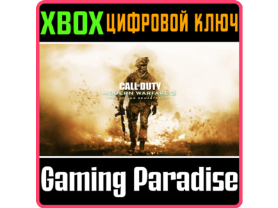 CALL OF DUTY®: MODERN WARFARE® 2 CAMPAIGN REMASTERED XB