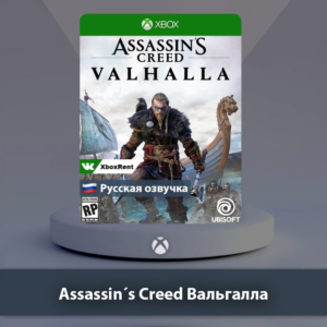 ☀️ Assassin's Creed Valhalla 🎮Xbox One | Series X|S