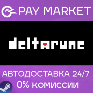⚡️DELTARUNE